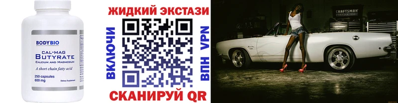 БУТИРАТ жидкий экстази  Ногинск 