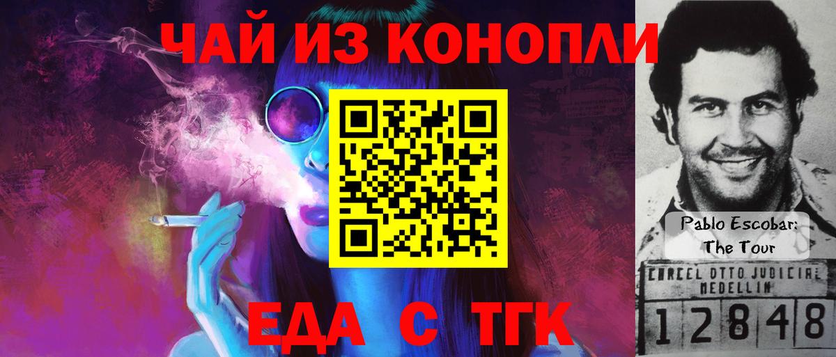 Печенье с ТГК марихуана  Вход с VPN  Ногинск 