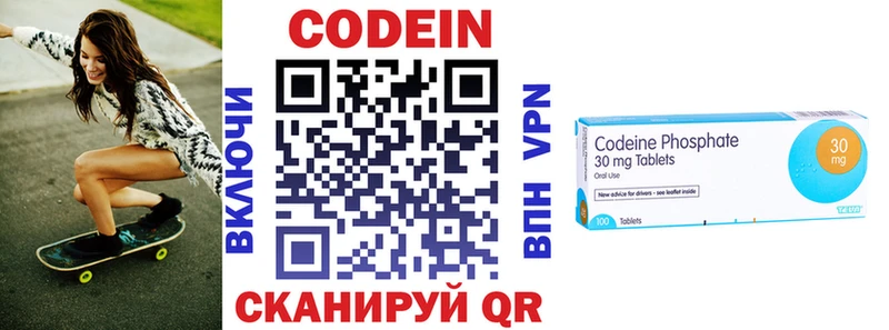 Кодеин Purple Drank  OMG маркетплейс  Ногинск 