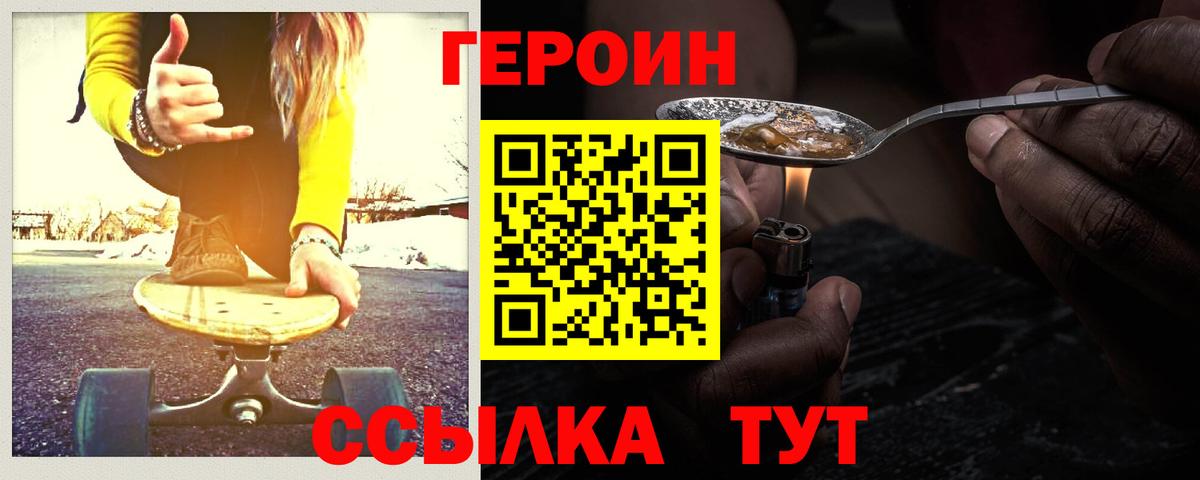 Героин Афган  ГЕРОИН  Ногинск  Вход с VPN 