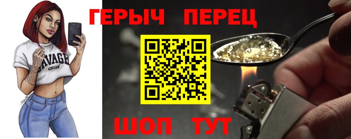Героин герыч Ногинск