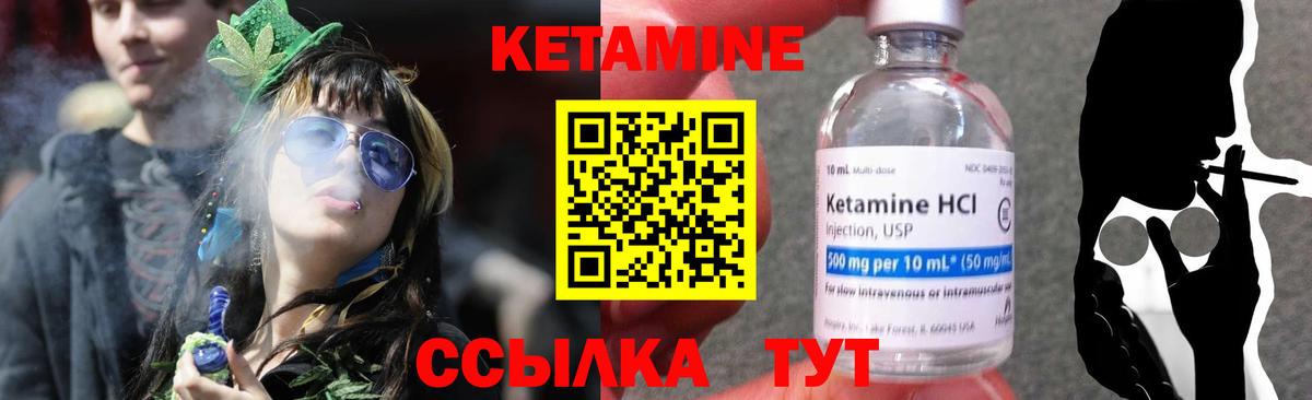 КЕТАМИН VHQ  Вход с VPN  Кетамин VHQ  Ногинск 