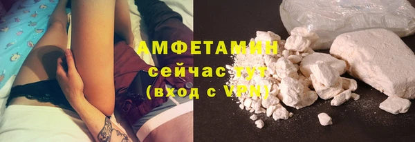 мяу мяу кристалл Балахна