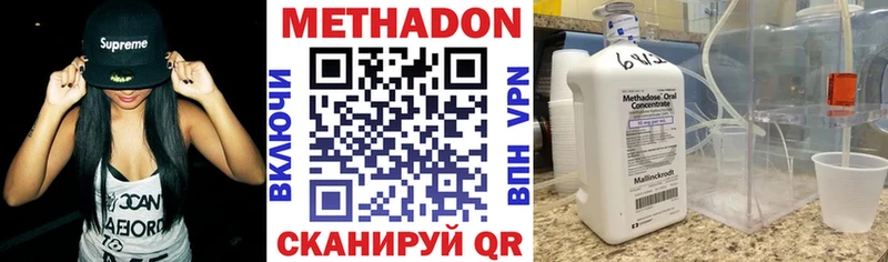 МЕТАДОН VHQ  хочу   Ногинск 