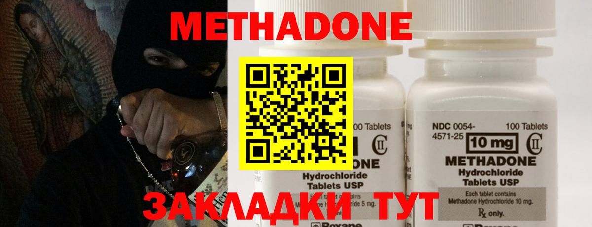 mega ссылки  Вход с VPN  Ногинск  МЕТАДОН methadone  Метадон VHQ 
