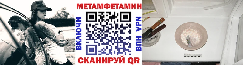 Метамфетамин мет  darknet официальный сайт  Ногинск  где купить наркоту 