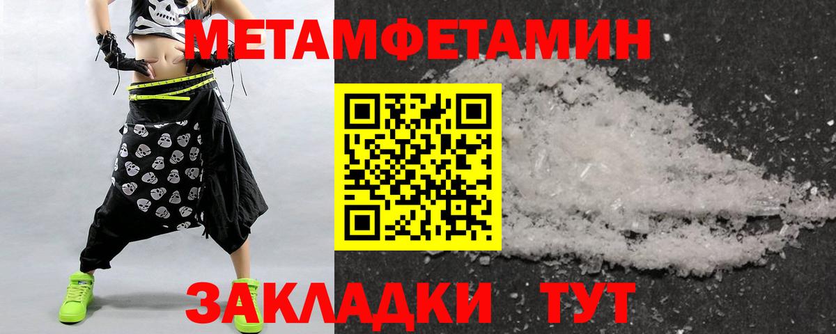 Ногинск  Первитин  Вход с VPN  МЕТАМФЕТАМИН винт 