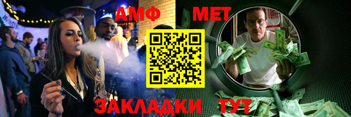 Первитин кристалл Ногинск