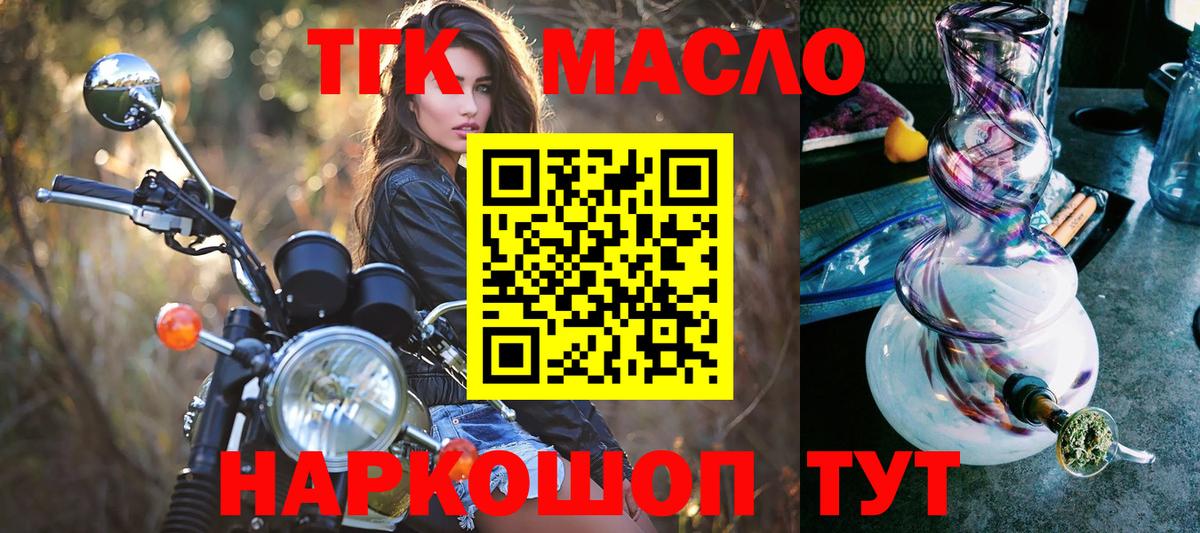 ТГК Wax Ногинск